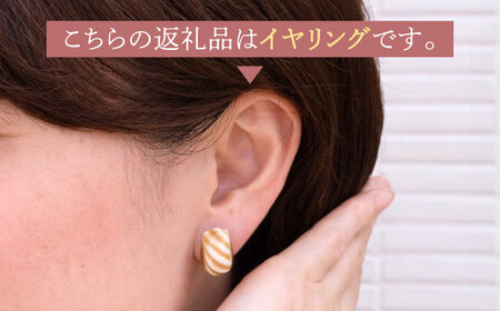 【美濃焼】 ぷぬイヤリング キャラメル 【七窯社】耳飾り アクセサリー おしゃれ [TAP055]
