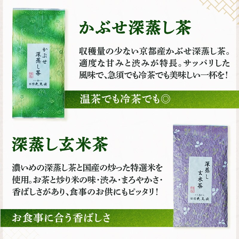 【スピード発送】京都宇治茶 5本セット 煎茶/深蒸し茶/かりがね(茎茶)/玄米茶/ほうじ茶