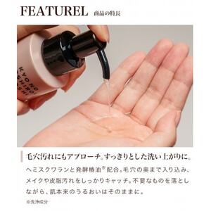 ファイテン 京のおしろい落とし ファーメント クレンジング【1681832】