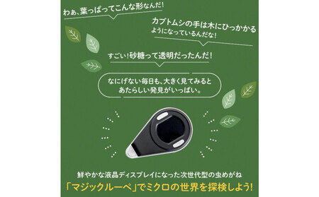 【Anyty】携帯型LED顕微鏡 マジックルーペ 【6ヶ月保証】