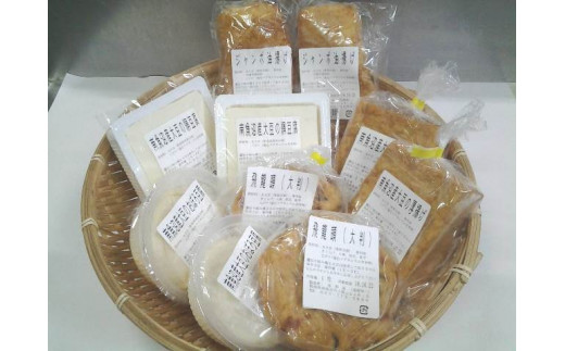 
地産地消　里山の恵み4　豆腐と揚物セット
