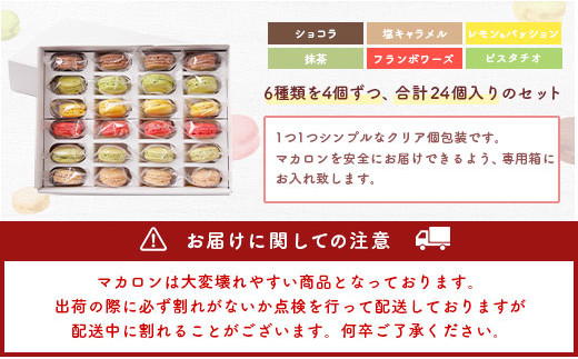 お届けに関しての注意