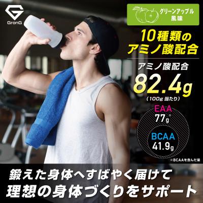 ふるさと納税 茨木市 グロング EAA 必須アミノ酸 グリーンアップル風味 1kg |  | 01