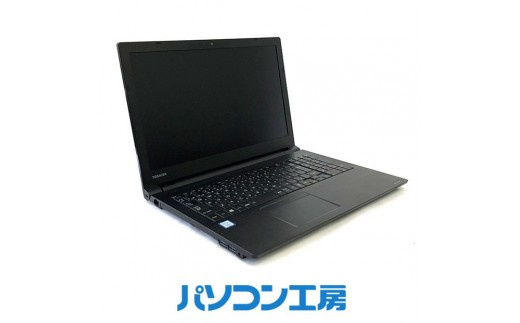 
                  パソコン工房 3年保証 再生中古ノートパソコン TOSHIBA B65/M(-FN)
                