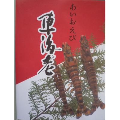 ふるさと納税 山口市 車海老西京漬と活き〆冷凍車海老詰め合わせセット D037 |  | 02