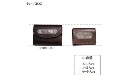 匠 コンパクト三つ折り財布 ブラウン/オレンジ