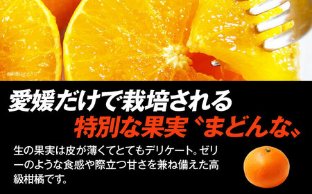 【お中元対象】みかんジュース まどんな・はるみジュース 2種各1本 みかんジュース[AGCT003]
