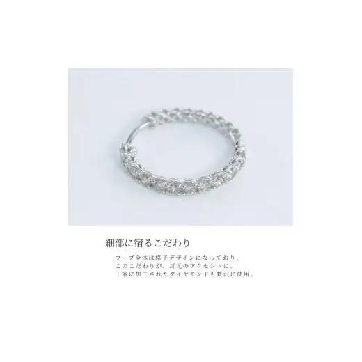 【ピアス】プラチナ ダイヤモンド 1.0ct PT900 両耳 リング型 レディース シンプル おしゃれ 大人 アクセサリー ジュエリー プレゼント 誕生日 記念日 お祝い かわいい ファッション 1