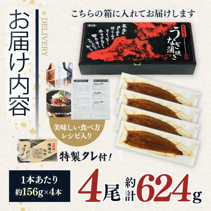うなぎ 鹿児島県産 蒲焼 うなぎ 【薩摩川内鰻】  A1114