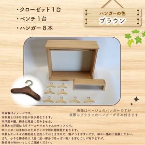 ミニチュア ドール用 クローゼット ハンガー ベンチ ミニチュア家具