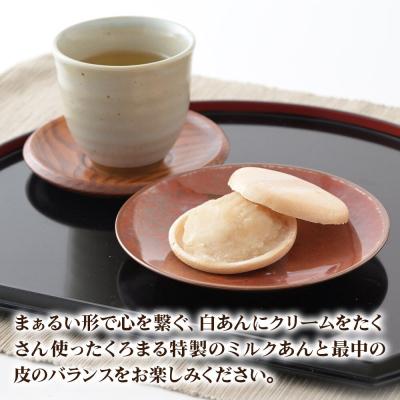 ふるさと納税 美郷町 竹うちもなか クリーム 10個入 最中 秋田銘菓 お菓子のくろまる|01_krm-27d101 |  | 01