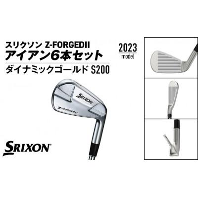 ふるさと納税 都城市 スリクソン Z-FORGEDII アイアン6本セット【S200】≪2023年モデル≫_ZE-C706 |  | 01