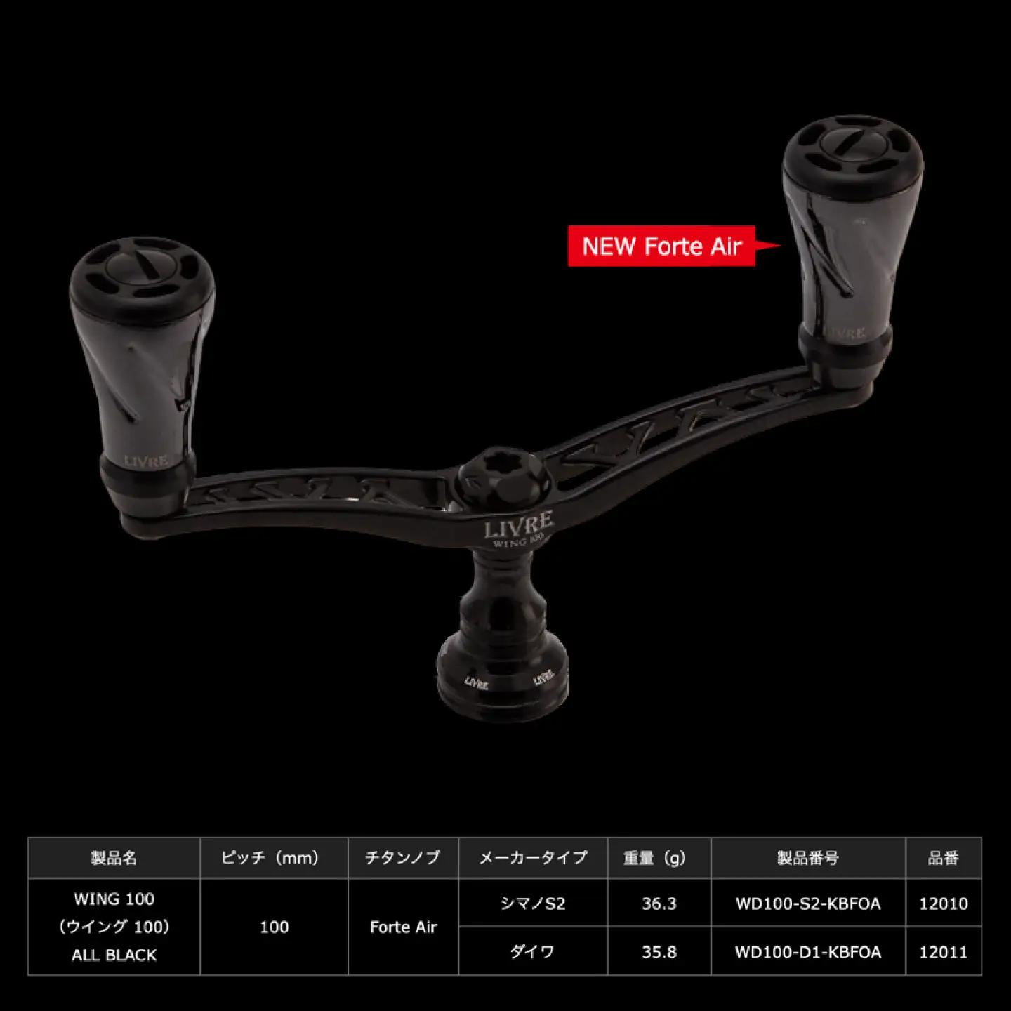 LIVRE リブレ Wing 100 f air ノブ シマノS2用(オールブラック) / ウイング 釣り具 釣り用品 釣り アウトドア Bプロ / 亀山市 / 有限会社メガテック[AMBB488-1