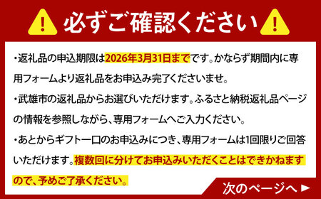 【あとから選べる】武雄市ふるさとギフト 寄附額100万円分[UZZ011] あとから選べる 選べるギフト あとから選べるギフト あとからセレクト 佐賀牛 武雄焼 温泉湯豆腐 宿泊券 後からえらべる え