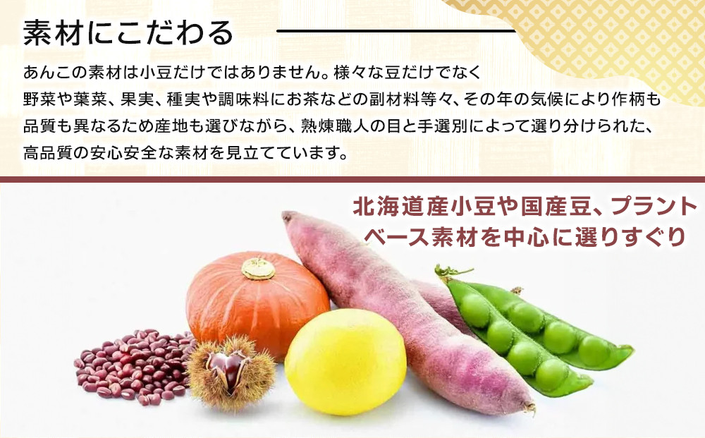 まるごと北海道産こしあん350ｇ_05606