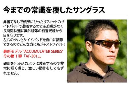 鼻パッドのない『エアフライ』１眼　：ブラック　AF-301 C-3