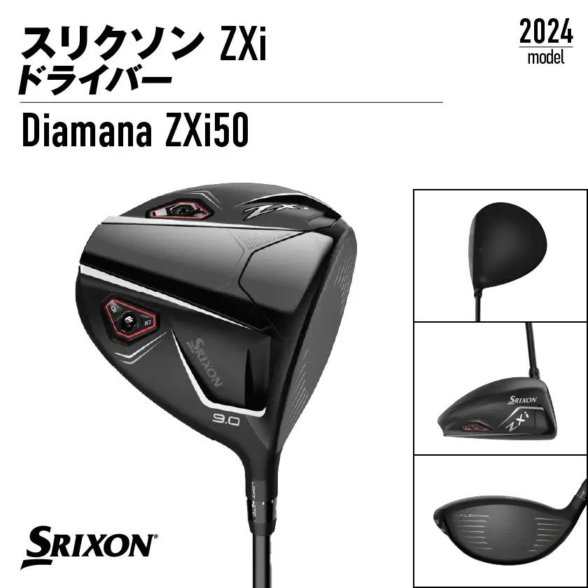 スリクソン ZXi ドライバー 【SR/10.5】≪2024年モデル≫〔CK-C701-105SR〕_(都城市) ゴルフクラブ　ダンロップ　スリクソン　ZXi　ドライバー　2024年モデル