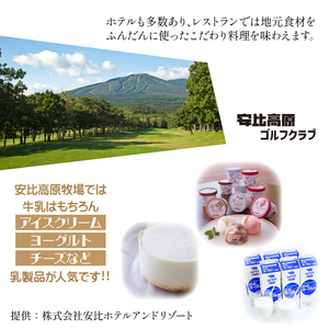 【安比高原】のむヨーグルトセット ／ APPI 安比高原牧場 ヨーグルト 乳飲料 乳酸菌