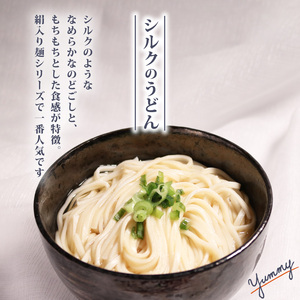 絹入り麺セット (うどん そば  パスタ) 約12食 計6袋 (各200g×2袋) シルクパウダー入り シルクの麺 シルクのうどん そば パスタ 京都 与謝野