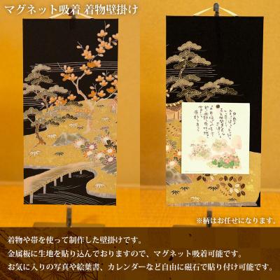 ふるさと納税 山形市 柄お任せ マグネット吸着 着物壁掛け FY25-244 |  | 01