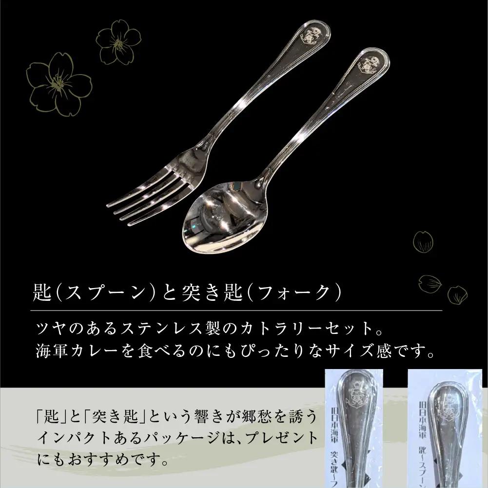 皿 澎湃館 旧日本海軍士官用 洋皿 カトラリーセット 広島県 呉市