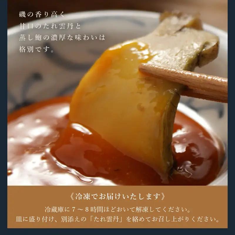雲丹と天然あわび贅沢が極まる一品「雲丹あわせ天然あわび 90g」｜うに ウニ アワビ おつまみ 酒のあて 酒[K-4601]