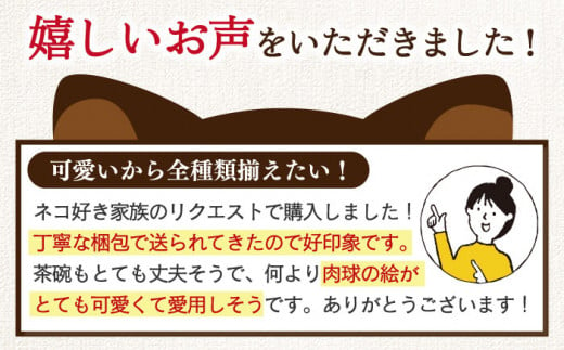 【波佐見焼】ぶらさがり猫 反茶碗 3個 3種 〈ミケ・クロ・トラ〉【菊祥陶器】[OAQ008] / 食器 お皿 茶碗 ネコ柄ちゃわん 陶器 陶磁器 ねこ 猫柄食器セット 波佐見焼 はさみやき うつわ 