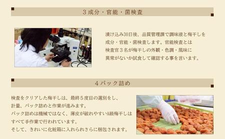 紀州五代の夢想　10粒　1箱（みなべ町）
