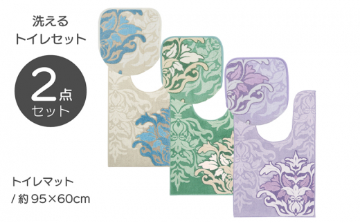 DECORMUSEE サミーラ トイレタリー2点セット（耳長ﾛﾝｸﾞﾏｯﾄ）ラベンダー