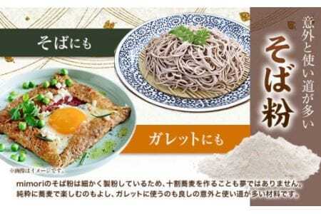 そば粉 2kg 麺