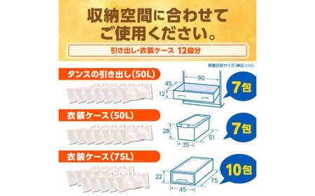 防虫剤 かおりパラゾールノンカット袋入700g 金木製の香り 2袋セット防虫剤