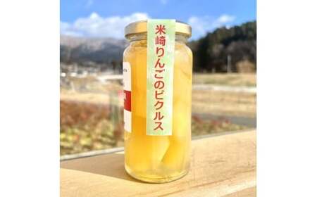 米崎産りんごのピクルス 2本 たかたのゆめちゃん パッケージ ピクルス