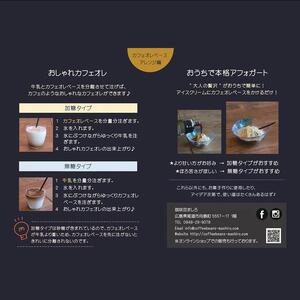 カフェオレベース　６本　(加糖　600ml　瓶）スペシャルティコーヒー
