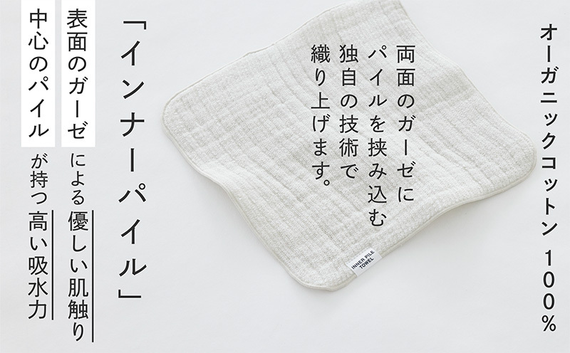 SHINTO TOWEL「インナーパイル・ミニタオル」（アイボリー）3枚セット オーガニックコットン100% G3047_イメージ2