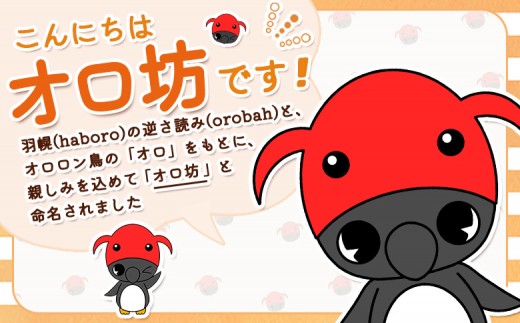 【ゆるキャラグッズ】のびオロ坊 ぬいぐるみマスコットキーホルダー