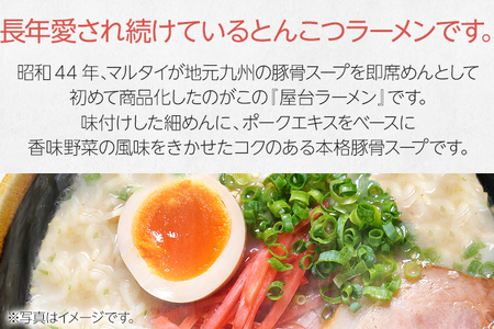 屋台ラーメン（豚骨ラーメン）とんこつ味20食セット（5食×4袋） お取り寄せグルメ お取り寄せ 福岡 お土産 九州 福岡土産 取り寄せ グルメ 福岡県