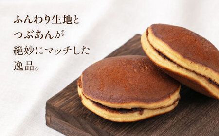 どら焼き 8個 《喜茂別町》【藤田菓子舗/きもべつ観光協会】 菓子 茶菓子 和菓子 スイーツ 餡子 餡 常温発送 [AJAG015] 6000 6000円