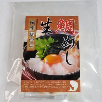 ふるさと納税 岸和田市 【2026年1月10日より順次発送】真鯛の「生鯛めしセット」4食分 |  | 02