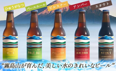 【お中元】KIRISHIMA BEER!! ALL STAR'S 6本セット_MJ-0110-SG_(都城市) 地ビール クラフトビール 霧島酒造 ピルスナー ペールエール アンバー スタウト 発泡酒