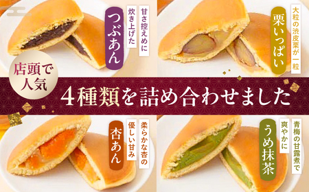 どら焼き18個入り　【kt012-002】