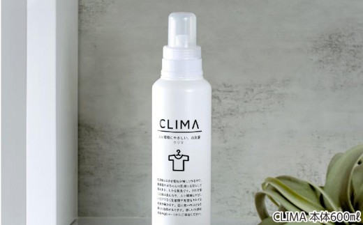 CLIMA(クリマ)は、汚れを落としたあとは『水』になります