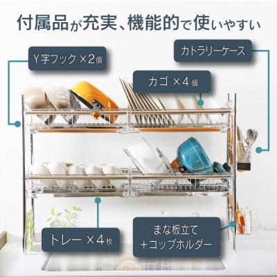 ふるさと納税 三条市 シンク上伸縮水切り2段BS4個ワイド [川口工器] 【087S004】 |  | 01