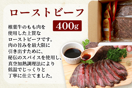 【定期便】3回定期便 宮崎県産 椎葉牛 大人気！椎葉牛ローストビーフ【400g】（100g×4P）［送料無料 定期便 宮崎 椎葉 ローストビーフブロック ローストビーフ ブロック 国産 国産牛 黒毛和