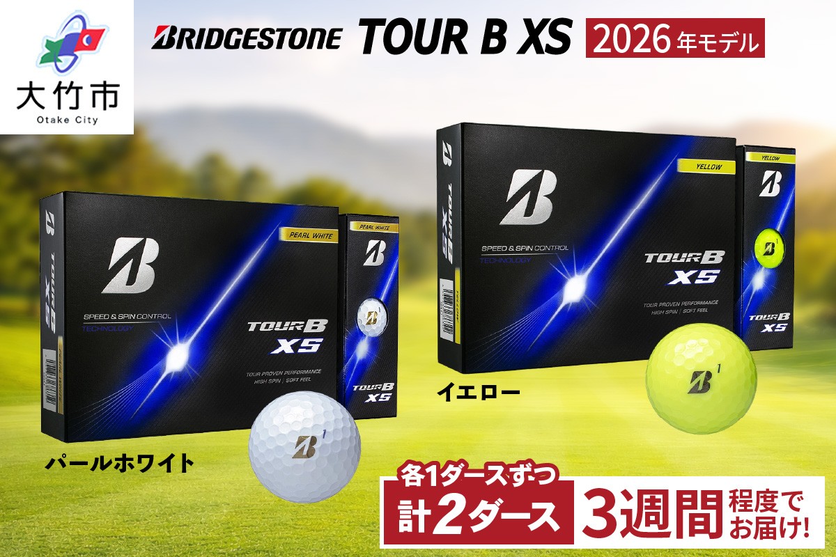 
                  2026年モデル TOUR B XS (パールホワイト) 2026年モデル TOUR B XS (イエロー) 1ダースずつ｜ゴルフ ゴルフボール ブリヂストン ブリジストン [2529]
                