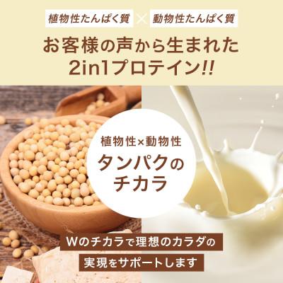 ふるさと納税 雲南市 ALPRON NATURAL WHEY&SOY プロテイン ロイヤルミルクティー風味 750g×1個 |  | 01