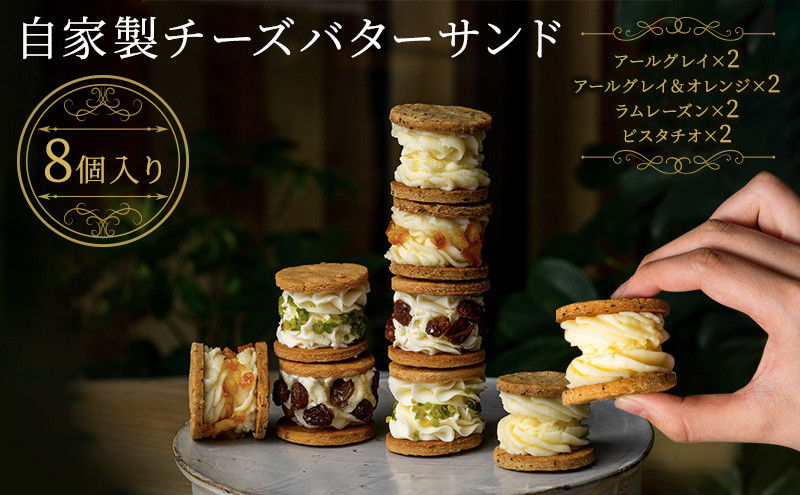 
自家製チーズバターサンド
