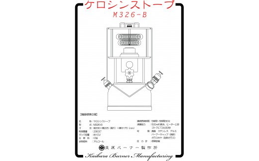 左：前作「M214-B」　右：今作「M326-B」