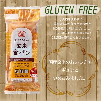 ふるさと納税 鴻巣市 グルテンフリーのパンや食材が届くセット グルテンフリー食品詰め合わせ |  | 01