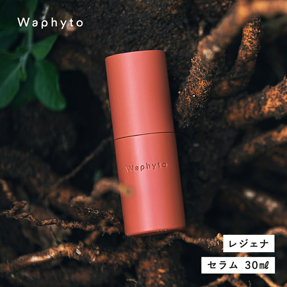 【ふるさと納税】Waphyto レジェナ セラム 30ml ワフィト 化粧品 美容液 ブースター スキンケア コスメ 保湿ケア ギフト プレゼント おすすめ おススメ 美容 愛知県 豊橋市