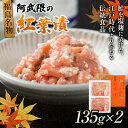 【ふるさと納税】福島名産 阿武隈の紅葉漬 （鮭の米麹漬け） 270g 福島県 伊達市 東北 鮭 さけ サケ しゃけ シャケ 発酵食品 F20C-001